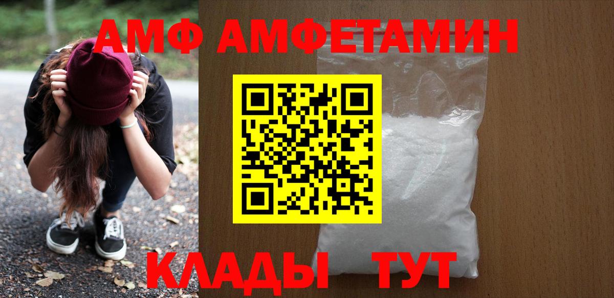 АМФ Premium  Вход с VPN  Amphetamine  Реж 