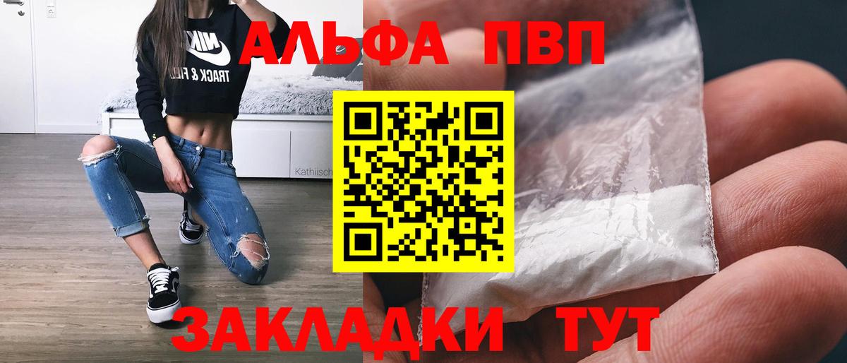 Реж  Alpha PVP крисы CK  А ПВП СК КРИС  Альфа ПВП крисы CK  Вход с VPN 