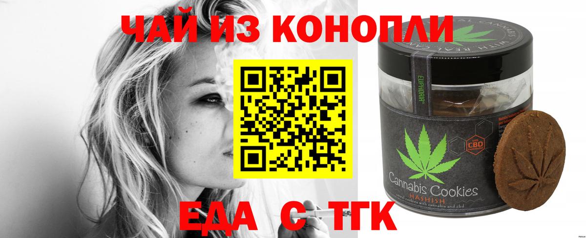 Печенье с ТГК марихуана  Вход с VPN  Реж 