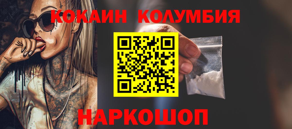 Cocaine Перу  Вход с VPN  Реж  Кокаин Columbia 