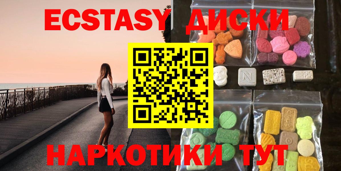 Реж  Экстази  Ecstasy VHQ  Вход с VPN  Ecstasy Дубай 