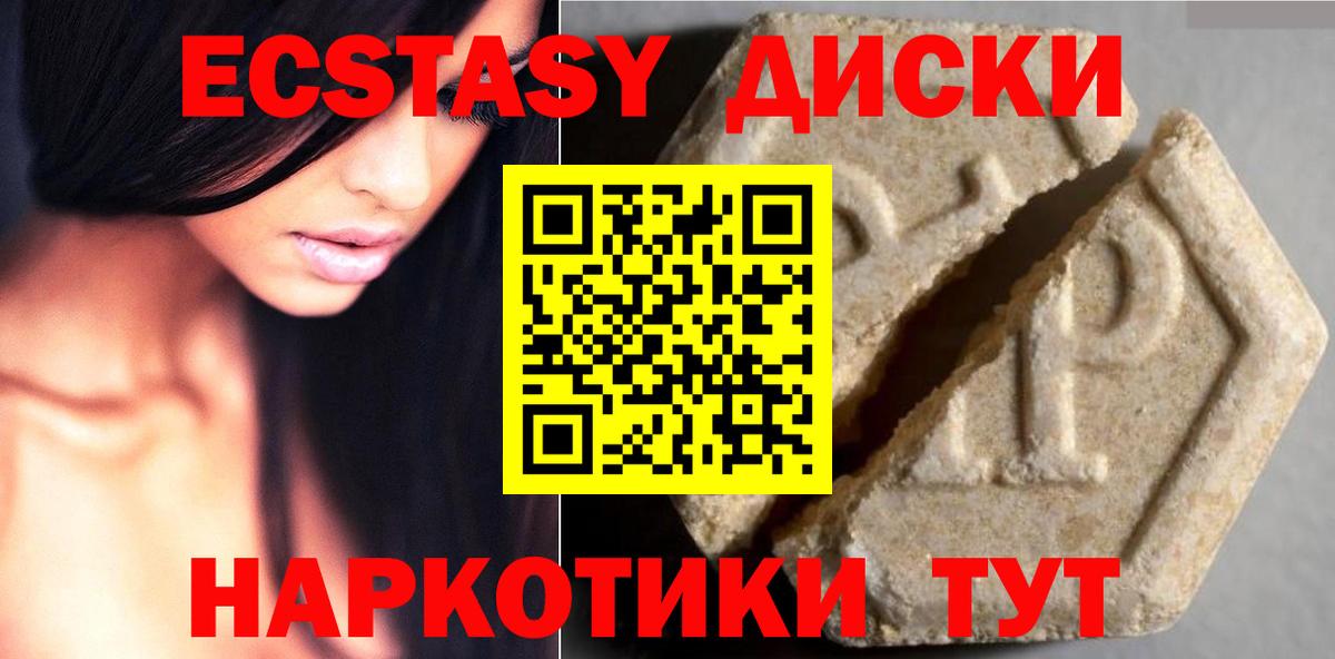 Ecstasy Дубай Реж