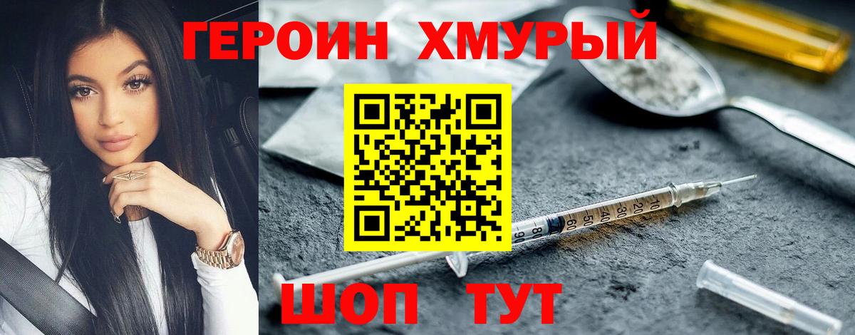 Реж  Героин афганец  Вход с VPN 