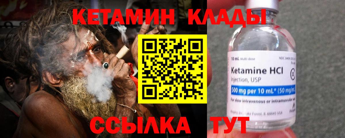 Кетамин ketamine  КЕТАМИН ketamine  Вход с VPN  Реж 