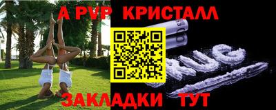 стаф Рыбинск