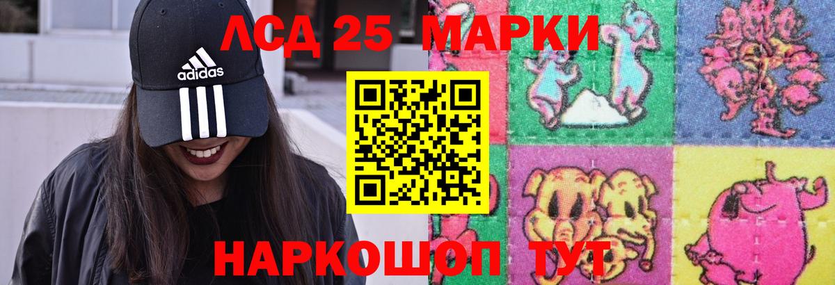 LSD-25 экстази кислота  Лсд 25 экстази кислота  Реж  Вход с VPN 