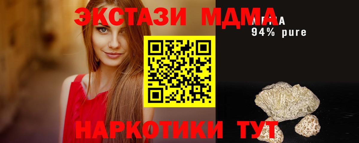 МДМА молли  MDMA Molly  Реж  Вход с VPN 