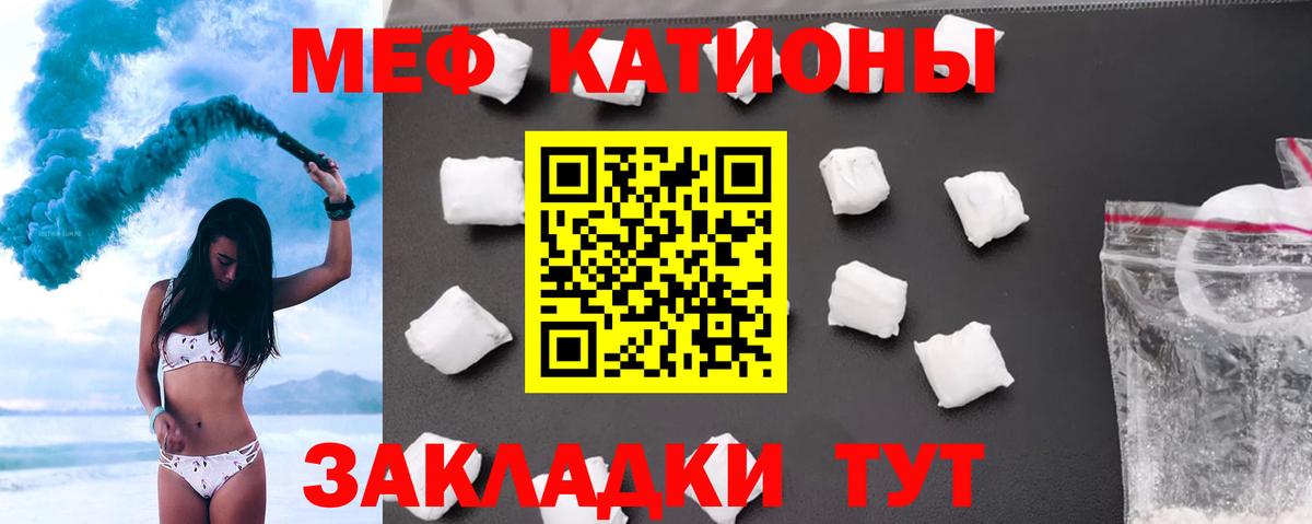 Меф кристаллы  Меф  Реж  Мефедрон  Вход с VPN  Мефедрон кристаллы 