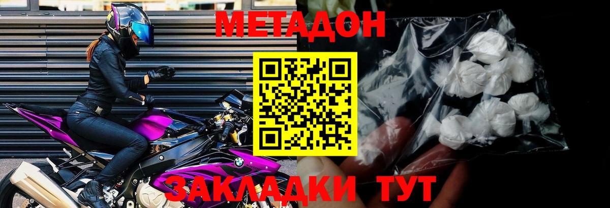 Реж  МЕТАДОН мёд  Вход с VPN  МЕТАДОН белоснежный 