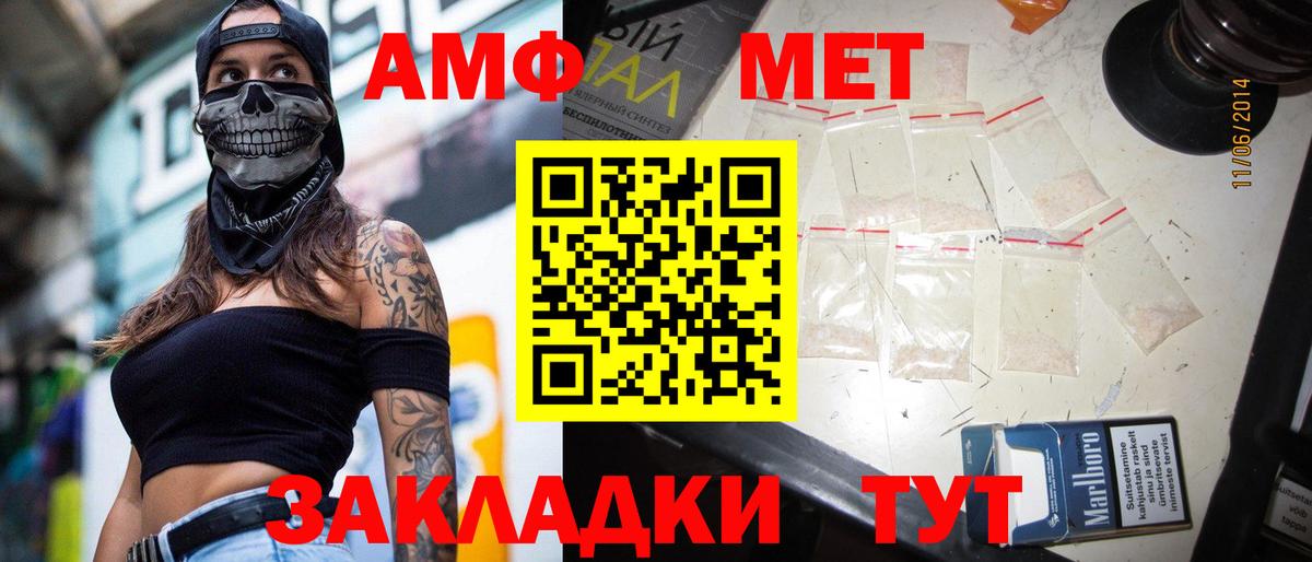 Первитин мет  Вход с VPN  Первитин  Реж 