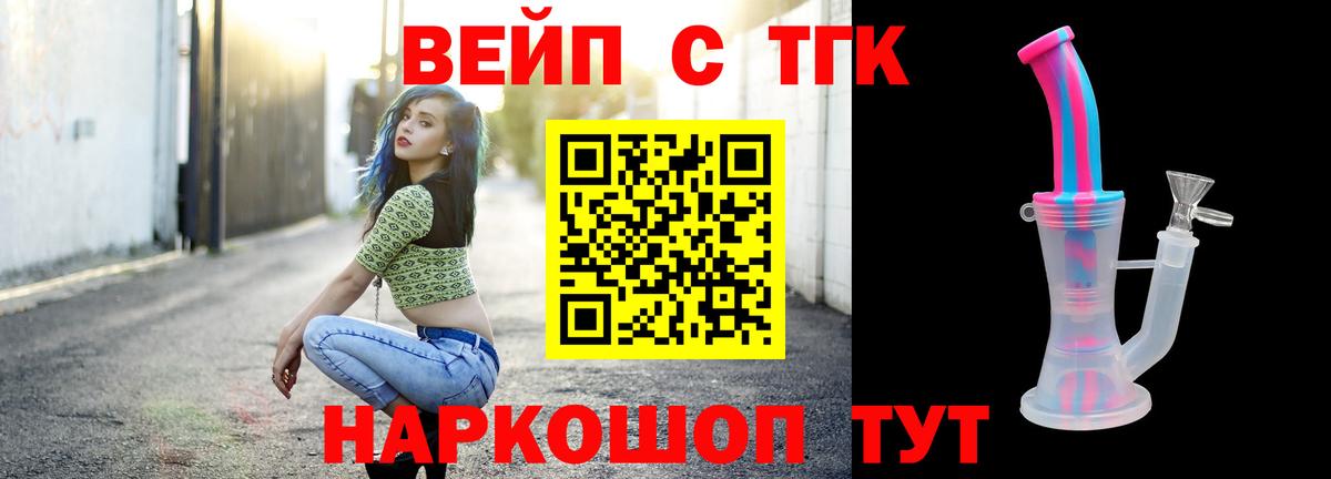 ТГК Wax Реж